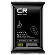 Смазка для шариковых шрус Carville Racing G5150203