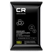 Смазка для трипоидного шруса Carville Racing G5150205
