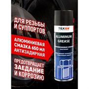 Алюминиевая смазка TEXON Proffesional