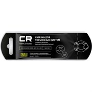 Высокотемпературная смазка для тормозных систем Carville Racing G5150253