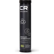 Литиевая смазка для трипоидного шрус Carville Racing G5150208