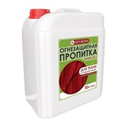 Огнезащитная пропитка для ткани и ковровых покрытий ОГНЕЗА ПО-Т