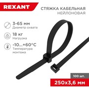 Хомут REXANT 07-0251