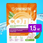 Соль для посудомоечных машин Synergetic 102753