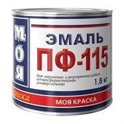 Эмаль МОЯ КРАСКА ПФ-115