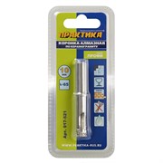 Алмазная коронка ПРАКТИКА Профи