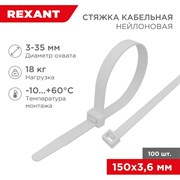 Хомут REXANT 07-0150-4