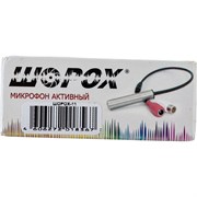 Микрофон Шорох 11