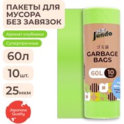 Мешки для мусора Jundo Garbage bags