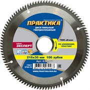 Диск по алюминию ПРАКТИКА 030-467