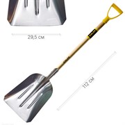 Алюминиевая большая совковая лопата ZINLER Z1.17H2G