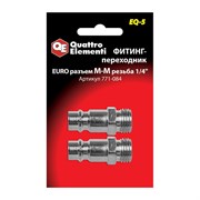 Переходник QUATTRO ELEMENTI EQ-5