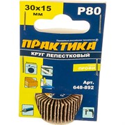 Лепестковый круг ПРАКТИКА 648-892