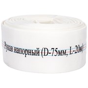 Напорный рукав CHAMPION C2546