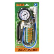 Топливомер Вымпел ТМ-20