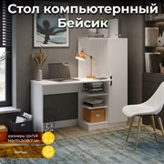 Компьютерный стол ТриЯ бейсик
