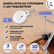Круглая настольная лупа на струбцине REXANT 31-0001