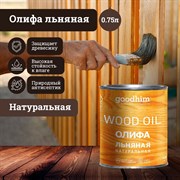 Натуральная льняная олифа Goodhim 71079