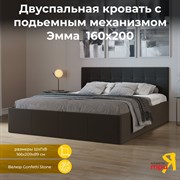 Кровать ТриЯ Confetti Stone