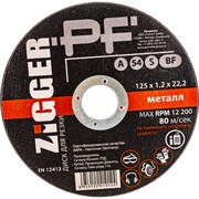 Диск отрезной по металлу ZIGGER 125х1.2х22.2 мм
