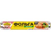 Прочная пищевая фольга ГОРНИЦА 209-033