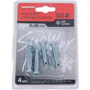 Комплект срезных болтов Daewoo DAST 4B