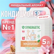 Кондиционер для белья Synergetic МИНДАЛЬНОЕ МОЛОЧКО