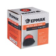 Металлическая щетка для УШМ ЕРМАК 656-045