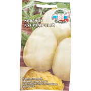 Кабачок СеДек Кулинарный (овальный, бело-кремовый, засухоустойчив). Евро, 1