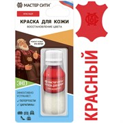Краска для кожи Мастер Сити 2185508