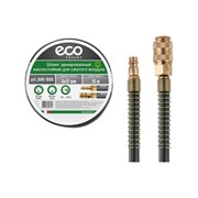 Армированный маслостойкий шланг Eco AHR-1006