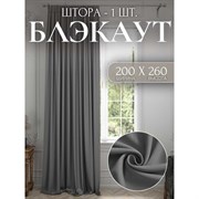 Штора для комнаты Костромской текстиль Блэкаут