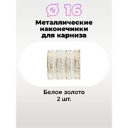 Наконечник Peora DIY
