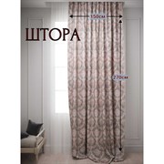 Штора-портьера для комнаты Костромской текстиль Вензель