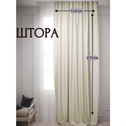 Штора-портьера для комнаты Костромской текстиль Вензель