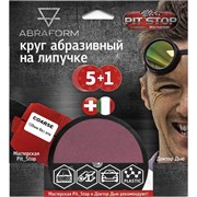 Шлифовальный круг ABRAFORM от "Мастерская Pit_Stop и Доктор Дью" COARSE