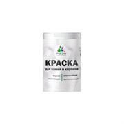 УФ-стойкая, быстросохнущая, матовая, краска для камня, кирпича MALARE 2036748192071