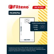 Синтетический трехслойный мешок-пылесборник FILTERO UN 30 Pro