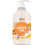 Жидкое мыло Дай пять молоко и мёд