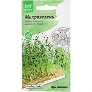 Микрозелень лук-шнитт семена Агросидстрейд АСТ 122781
