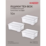 Комплект ящиков для хранения econova Tex-box