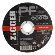 Диск отрезной по металлу ZIGGER 125х1.6х22.2 мм