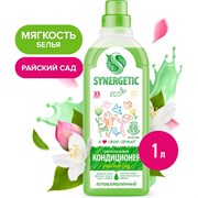 Кондиционер для белья Synergetic 110103/8