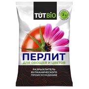 Агроперлит для овощей и цветов TUT БИО
