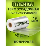 Пленка МТ-ПАК ТОРГ 3746049