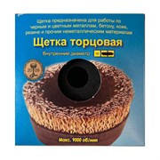 Торцовая щетка ООО НПП «Гефест» 110