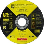Прямой абразивный отрезной диск Berger BG A60SBF