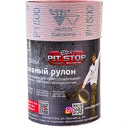 Абразивный рулон ABRAFORM от "Мастерская Pit_Stop и Доктор Дью"
