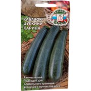 Кабачок СеДек Карина (цилиндрич, темно-зеленый, обильное плодонош). Евро, 2
