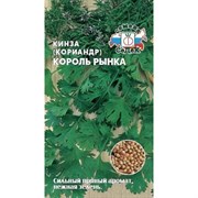 Кориандр СеДек Король Рынка раннеспелый, зеленый, сильнопряный аромат, 40-50 см, евро, 2 г